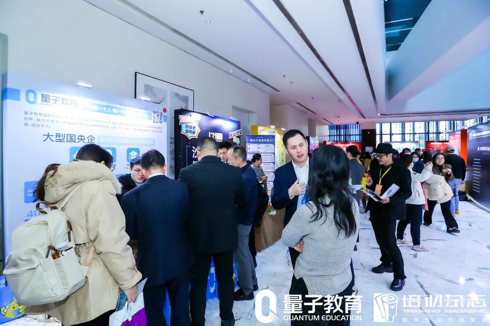 量子教育荣获“2024-2025年度最受企业欢迎培训机构”大奖 量子教育,培训,最受企业欢迎培训机构,企业培训