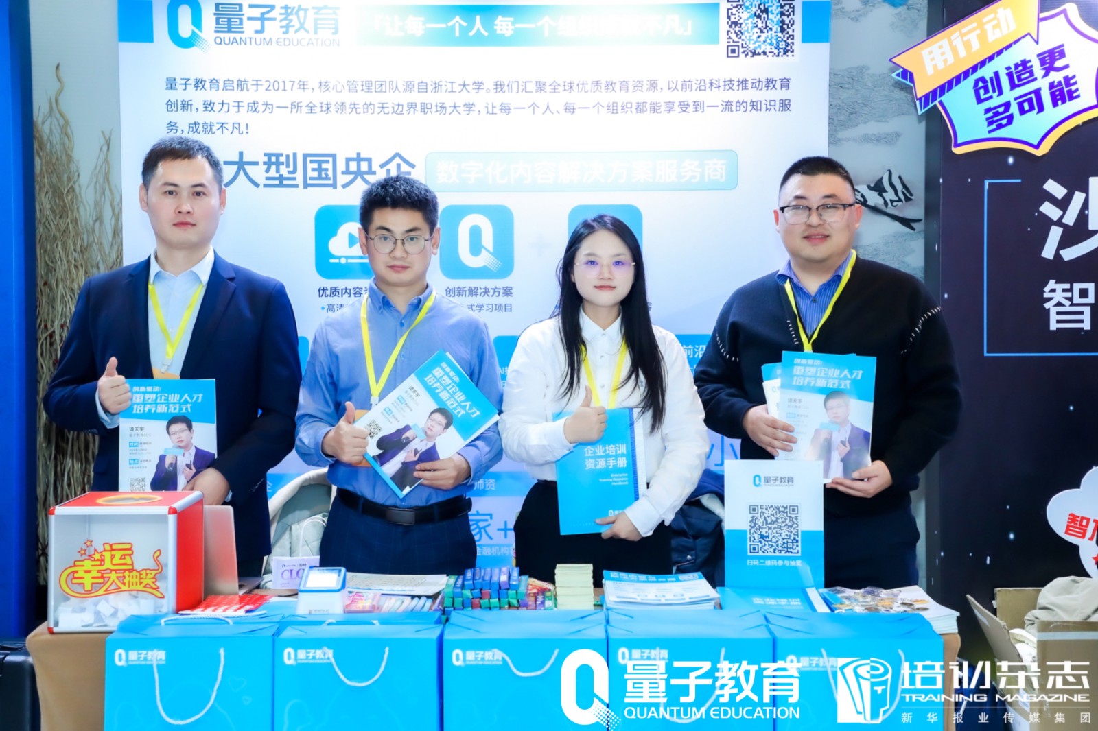 量子教育荣获“2024-2025年度最受企业欢迎培训机构”大奖 量子教育,培训,最受企业欢迎培训机构,企业培训