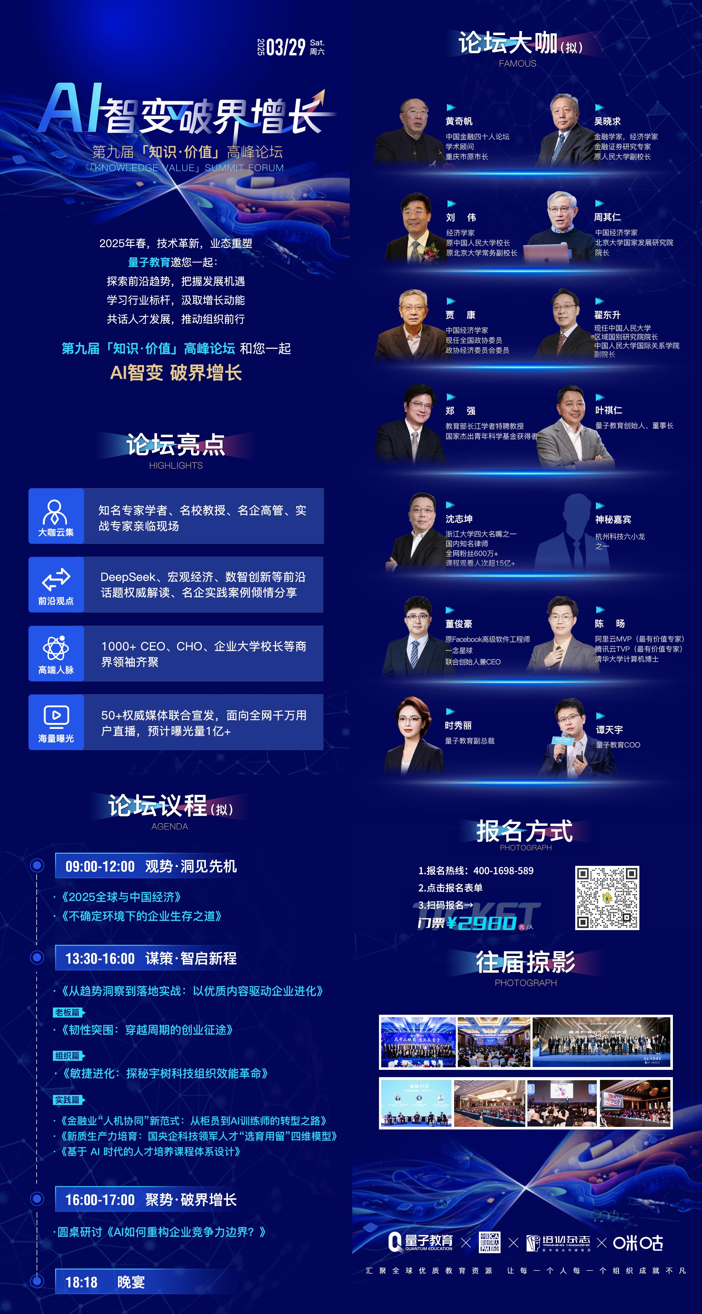 知识价值,量子教育,AI