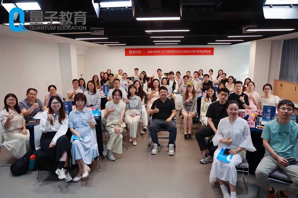 量子教育,IA,沙龙,企业培训,董俊豪