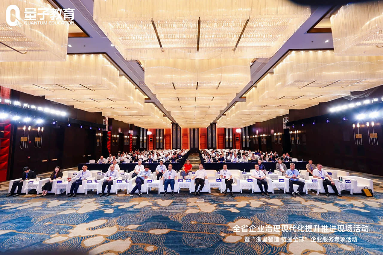 第二届咨询培训博览会暨咨培节,量子教育,年度优秀咨询与培训机构,最佳战略合作伙伴