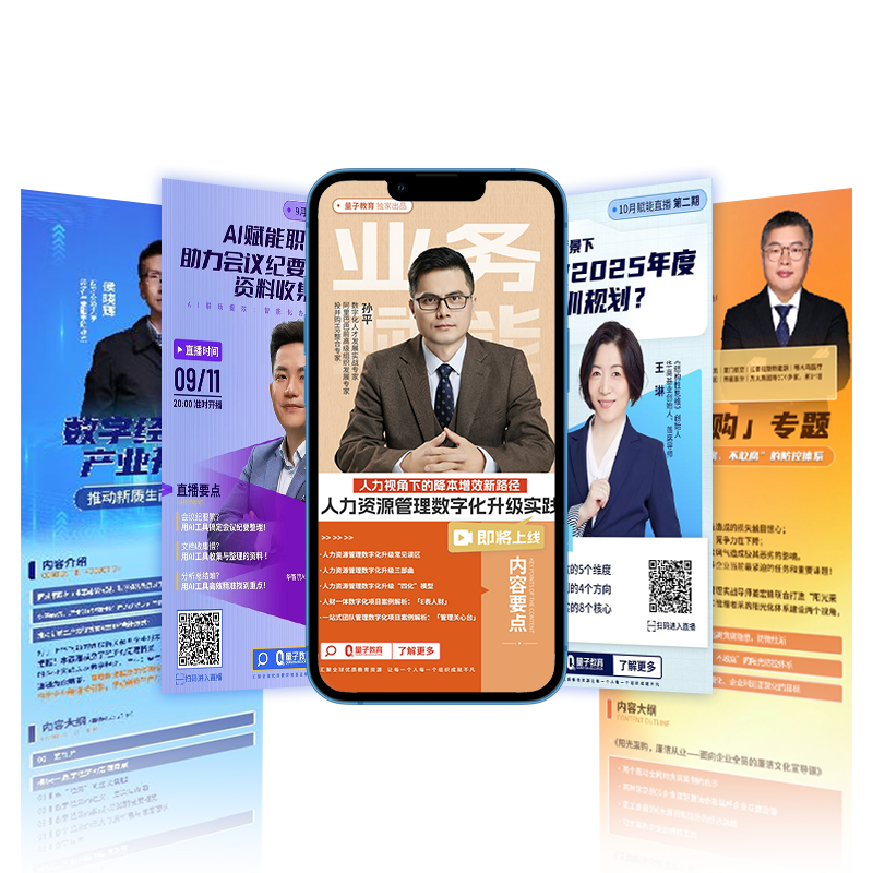 量子教育汇聚全球优质师资