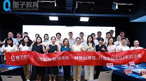 “驾驭AI 智领未来”线下公开课杭州站圆满落幕!共启组织智能化新篇章